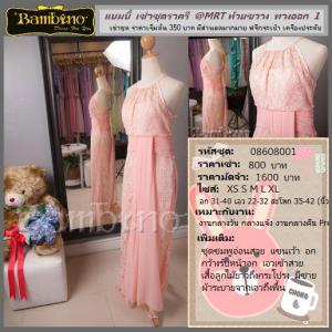 ชุดราตรี เช่าที่แบมบี้ เวดดิ้ง ห้วยขวาง